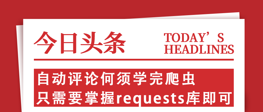 头图