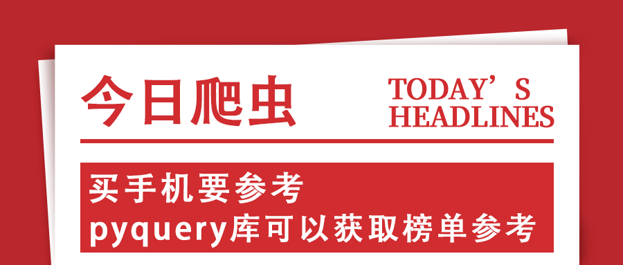 头图