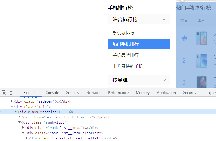 热榜列表