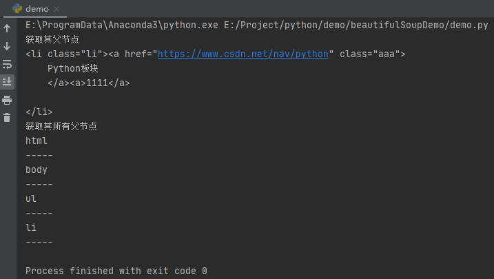 父节点与所有父节点