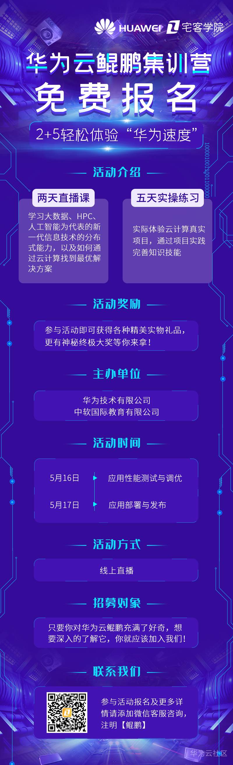 微信图片_20200509173002.png