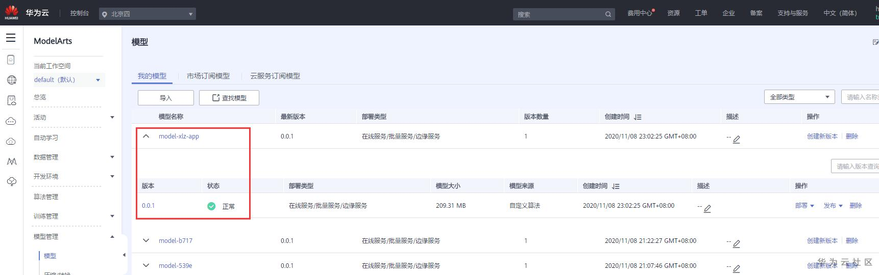 ://bbs-img.huaweicloud.cn/blogs/img/1604850525399045519.png