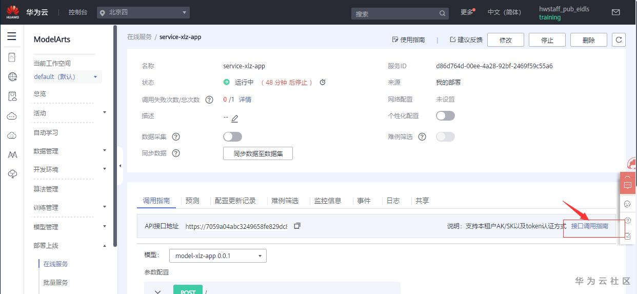 ://bbs-img.huaweicloud.cn/blogs/img/1604850536242012474.png
