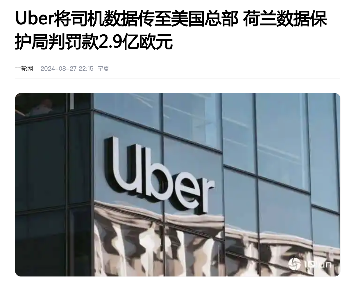 合规罚款.png