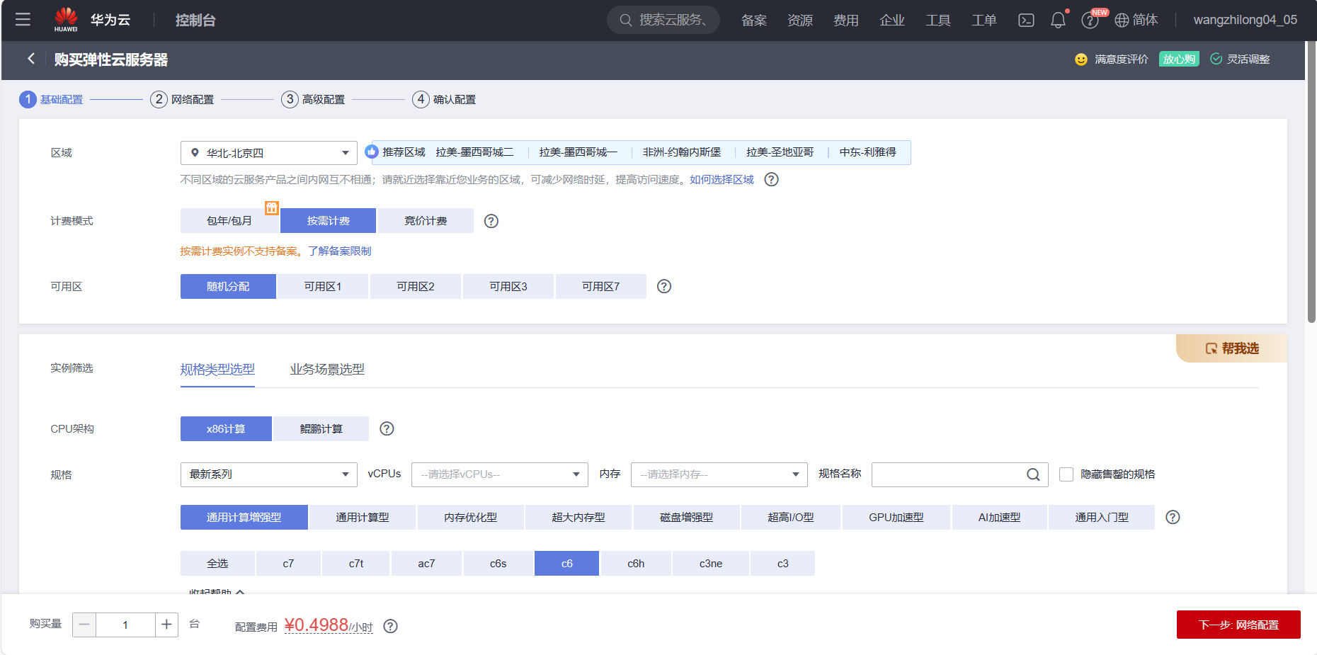 6，基础配置.png