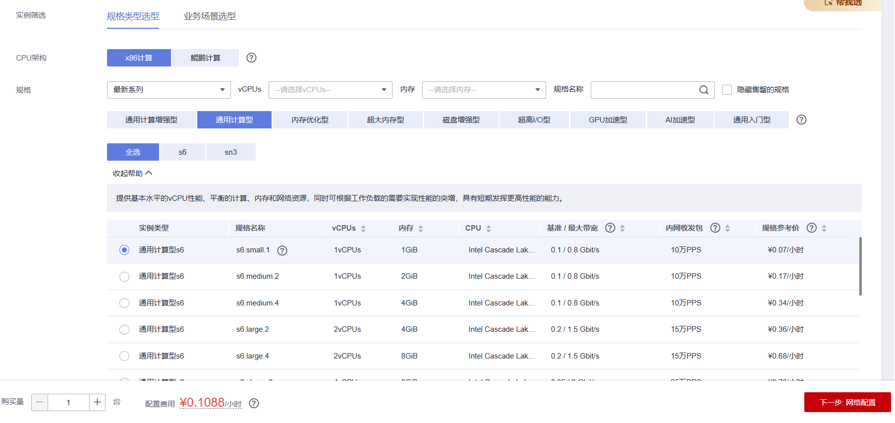 8，通用计算型.png