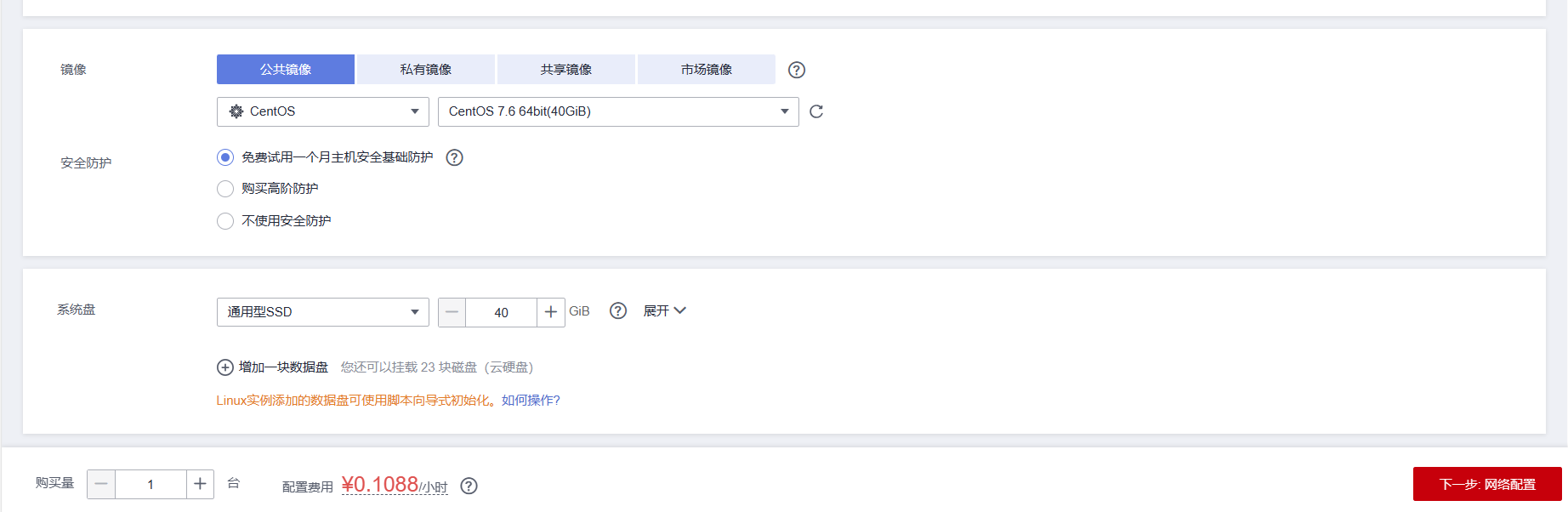 9，默认然后下一步.png
