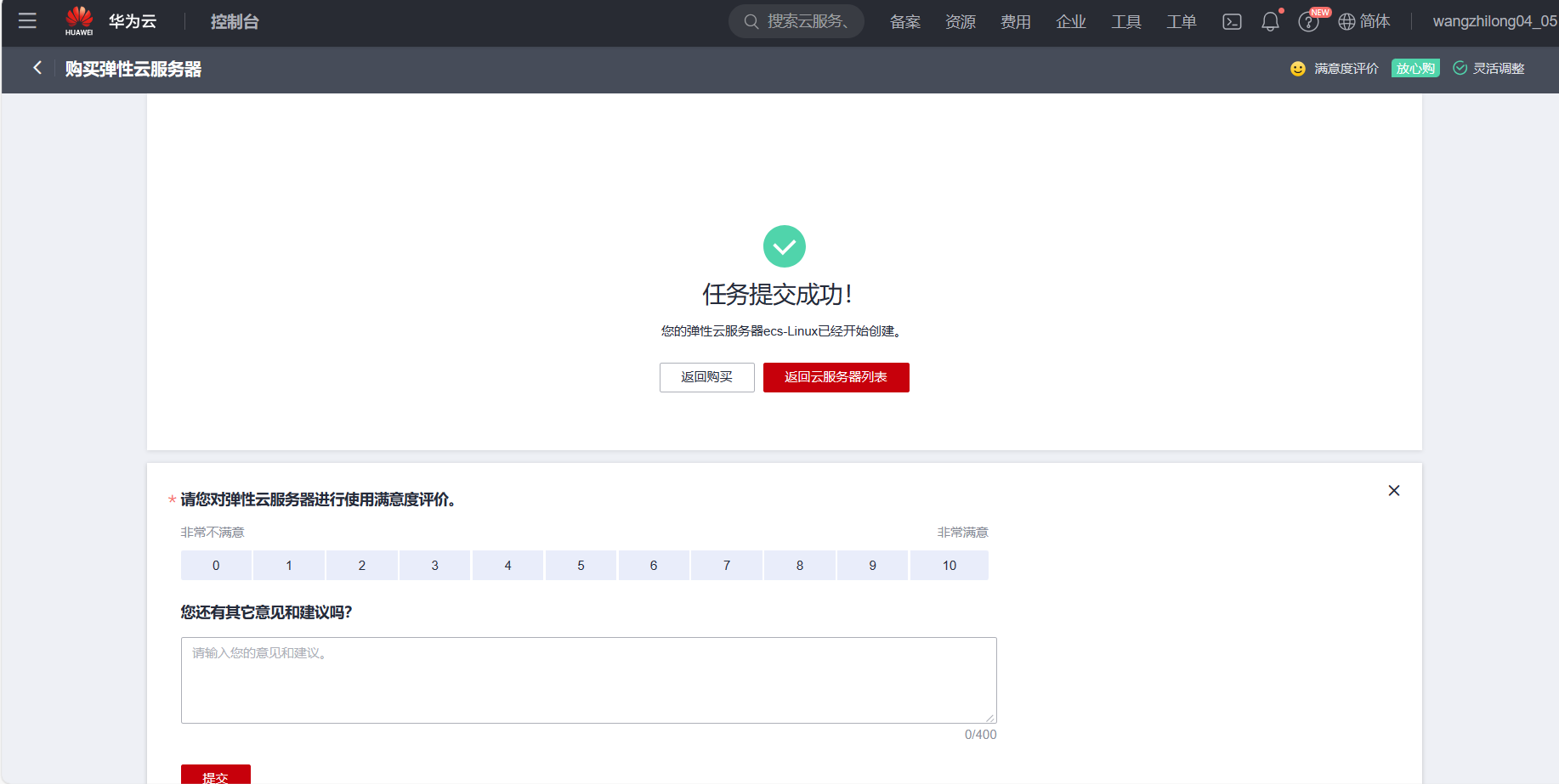 20，点击返回.png