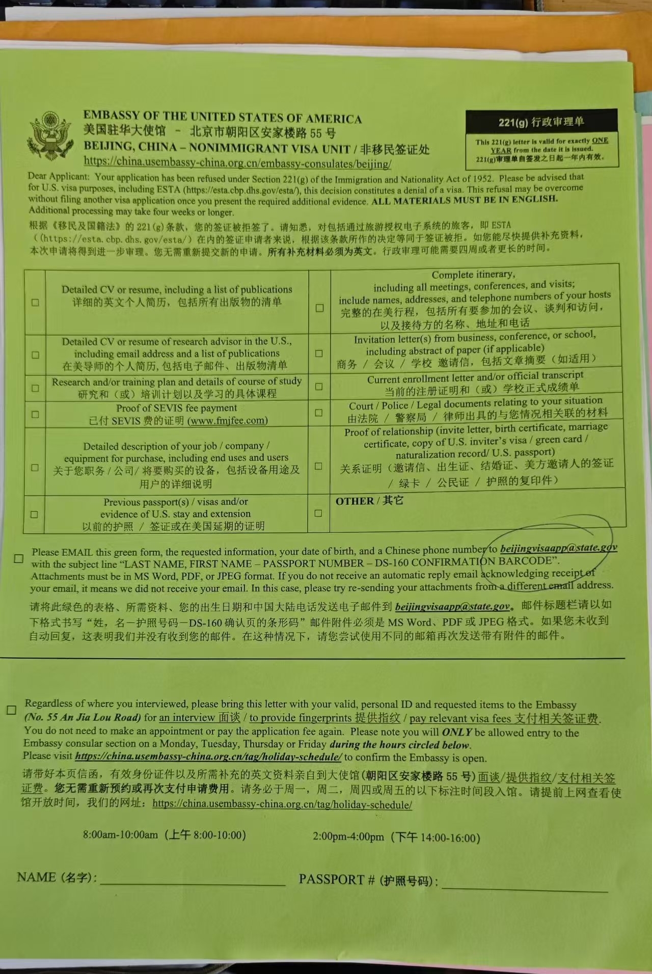 绿色单子.jpg