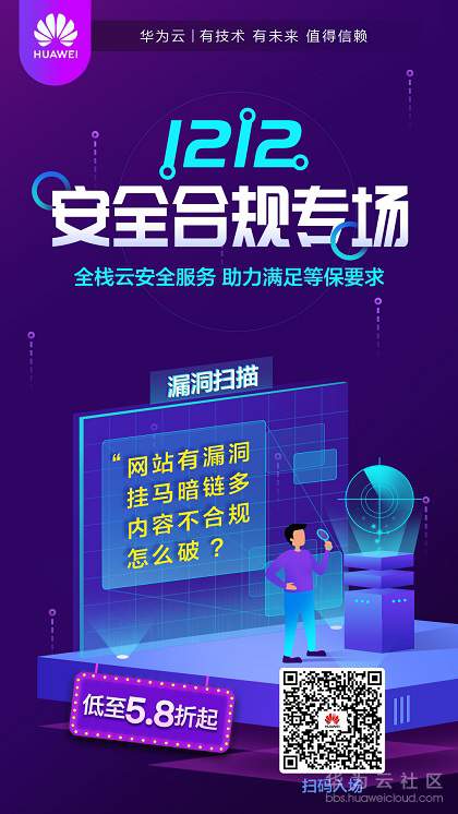 漏洞扫描-安全合规专场11.jpg