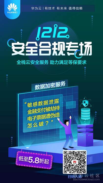 数据加密-安全合规专场11.jpg