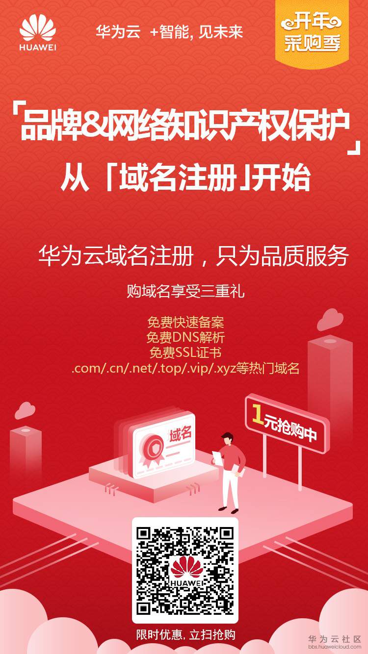 域名海报 - 采购季.jpg