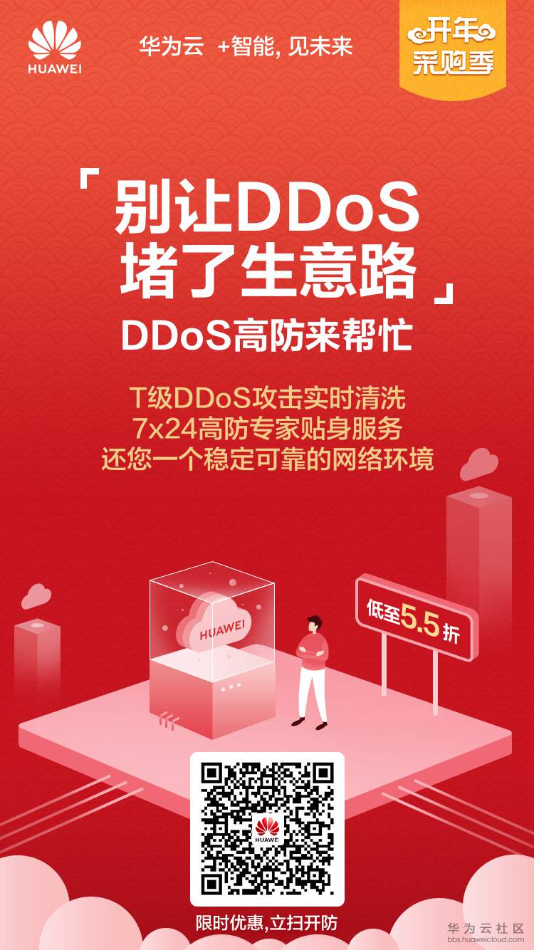 DDoS.png