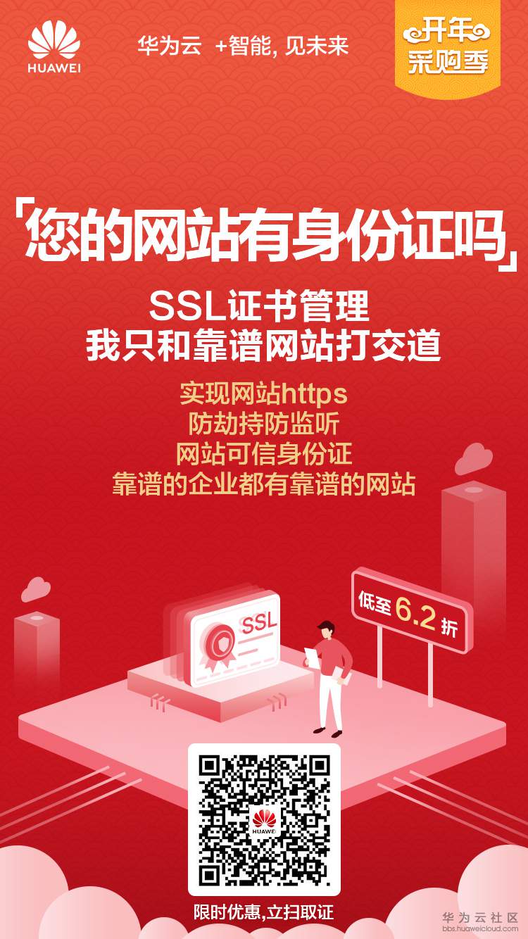 SSL证书.jpg