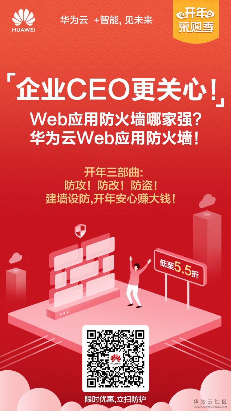 web应用防火墙.jpg