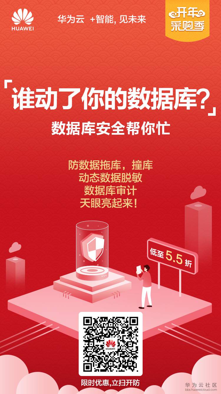 数据库安全.jpg