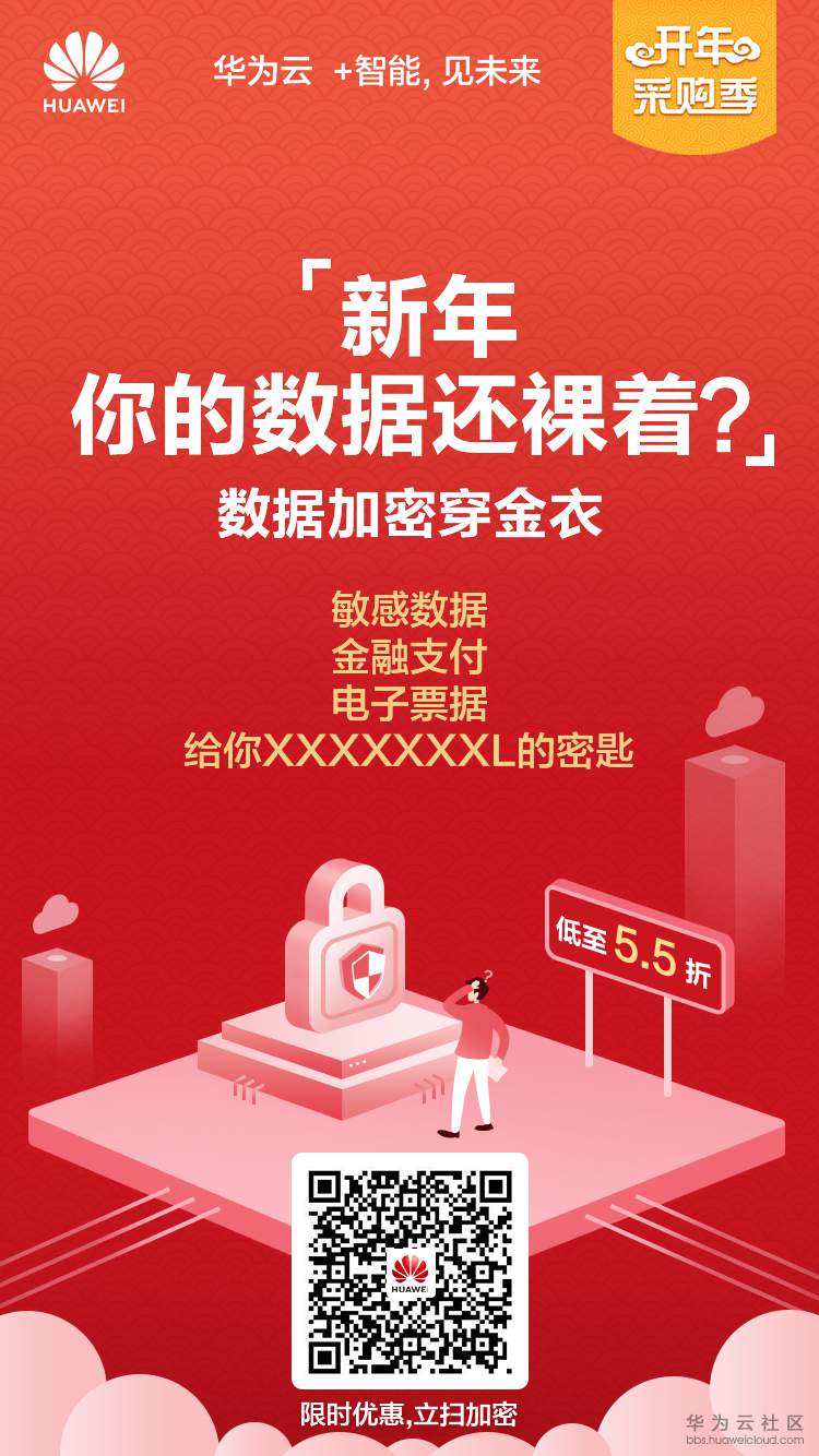 数据加密.jpg