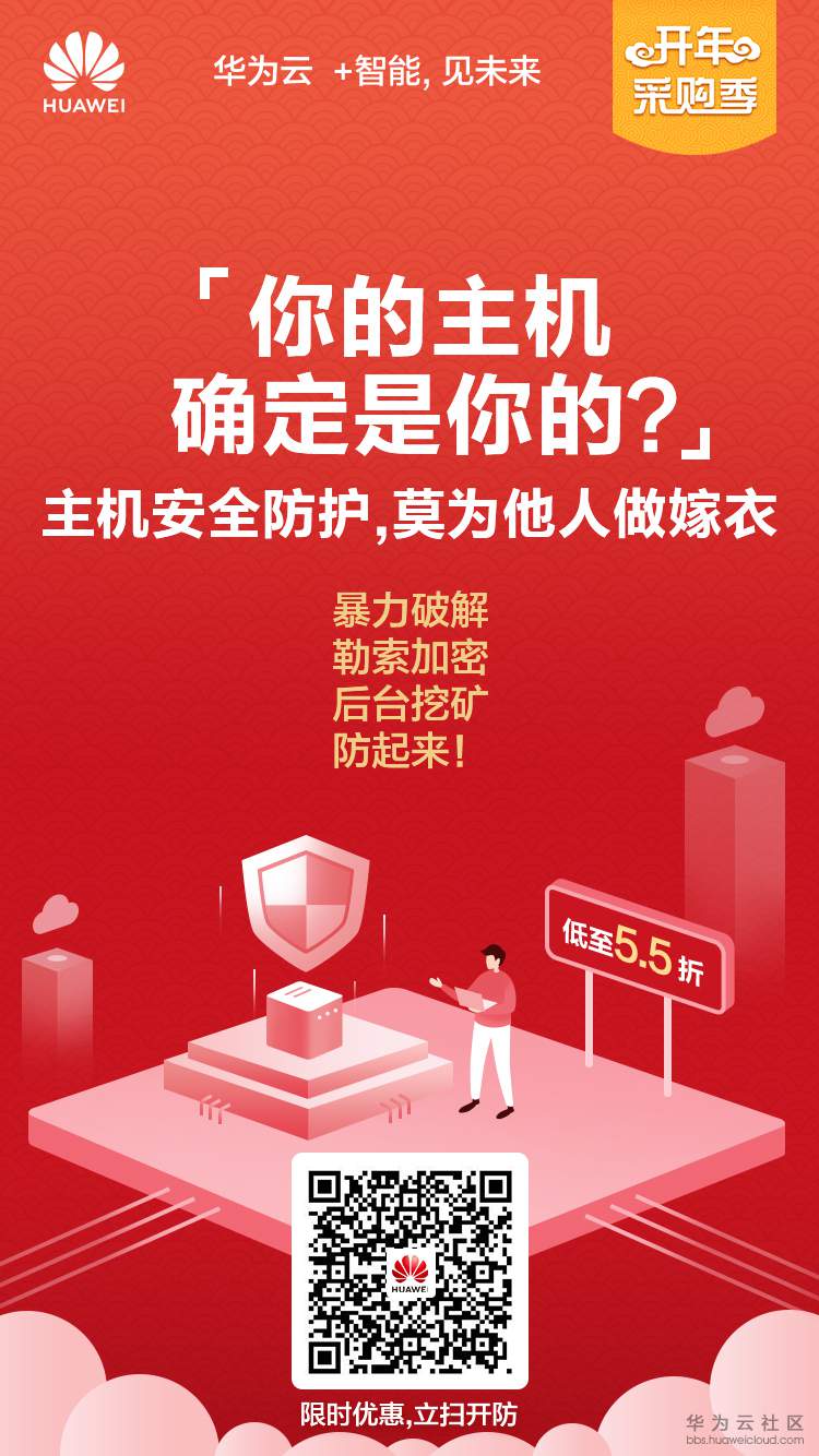 主机安全防护.jpg