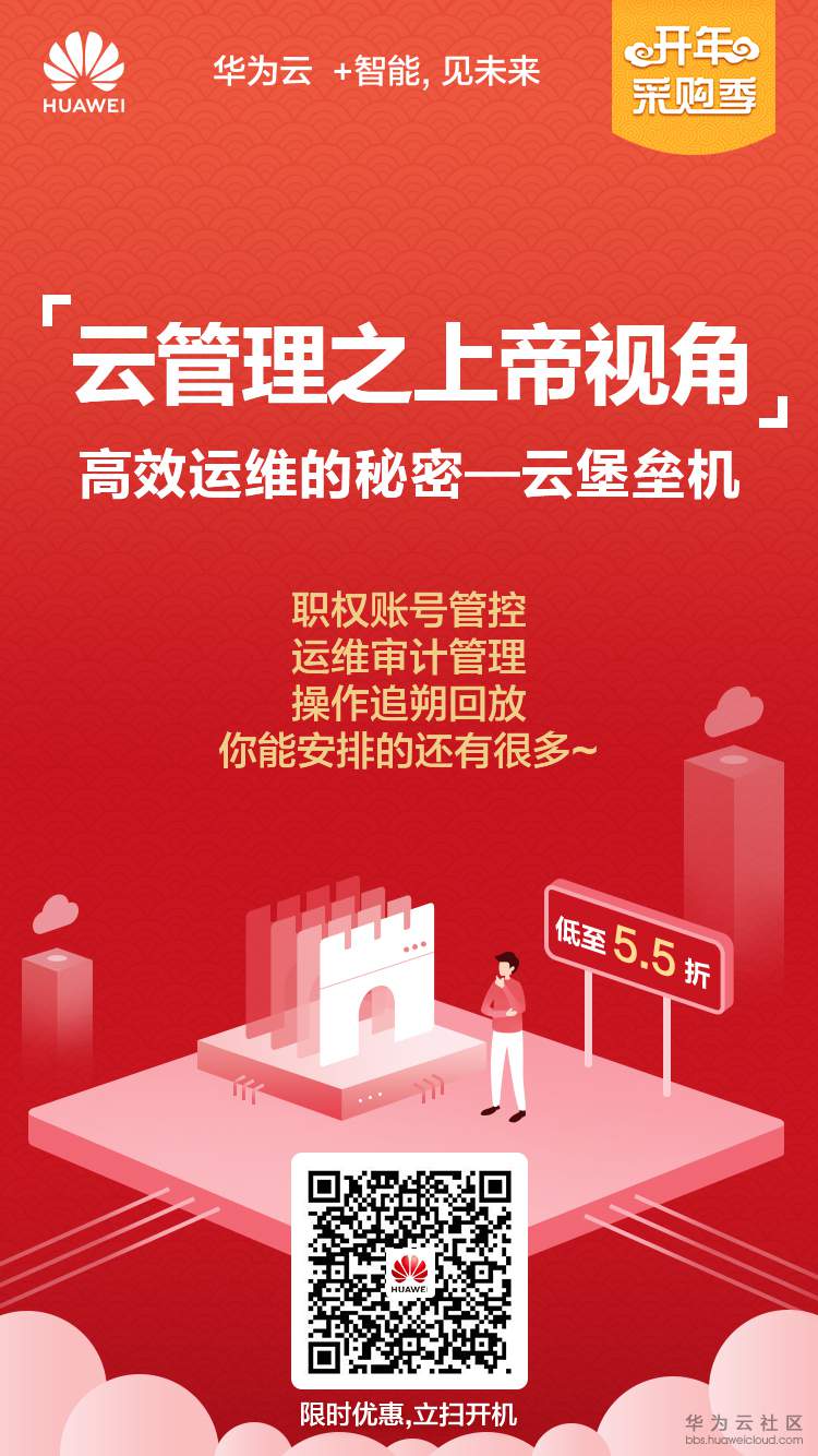 云堡垒机.jpg