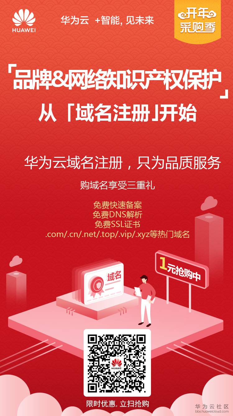 1552876824869933.jpg 域名海报.jpg