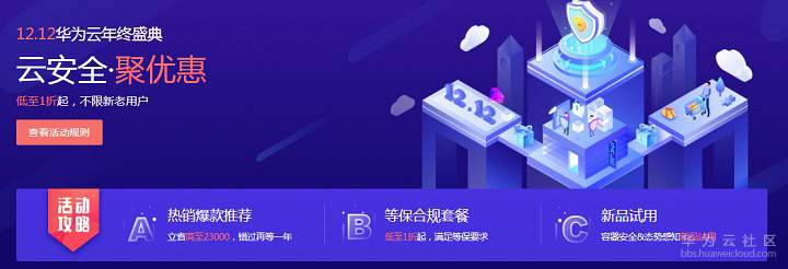 云安全1212121.jpg