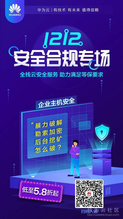 企业主机安全-安全合规专场11.jpg