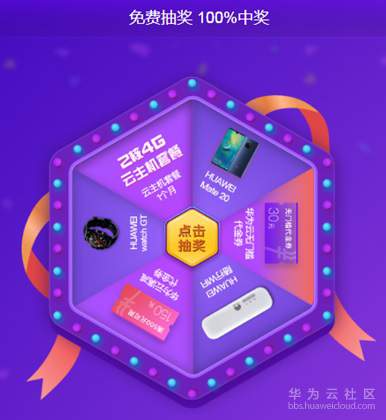 抽奖.jpg