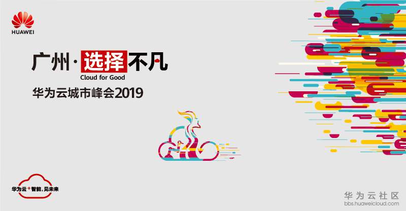 广州选择不凡图片.png