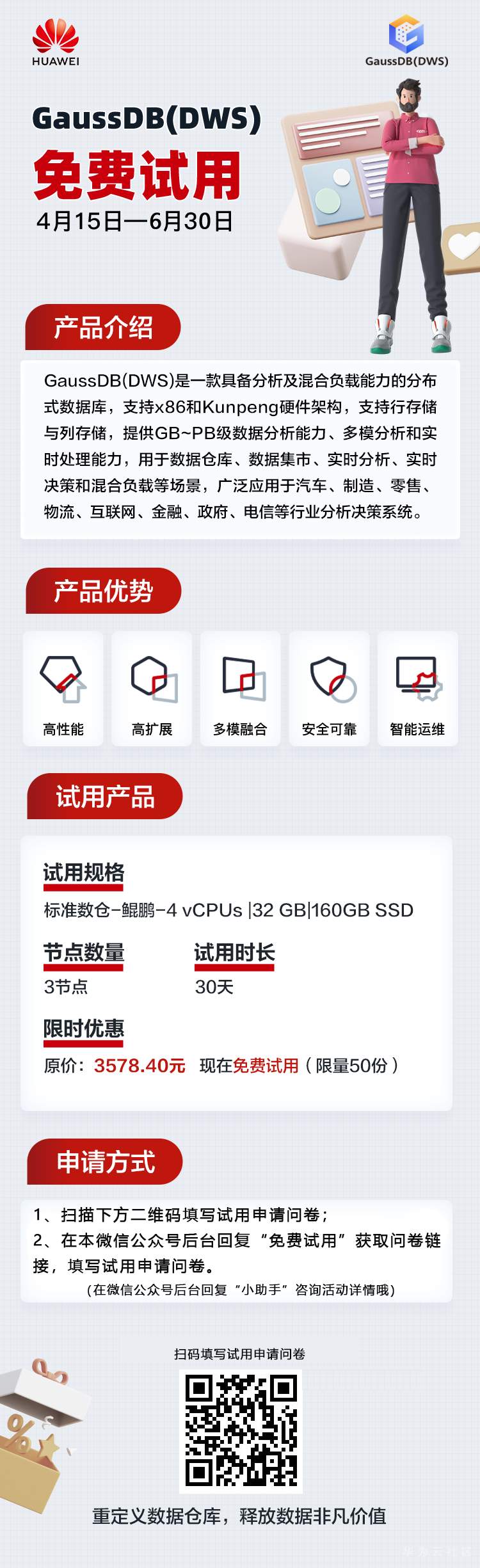 6月30日 海报.png