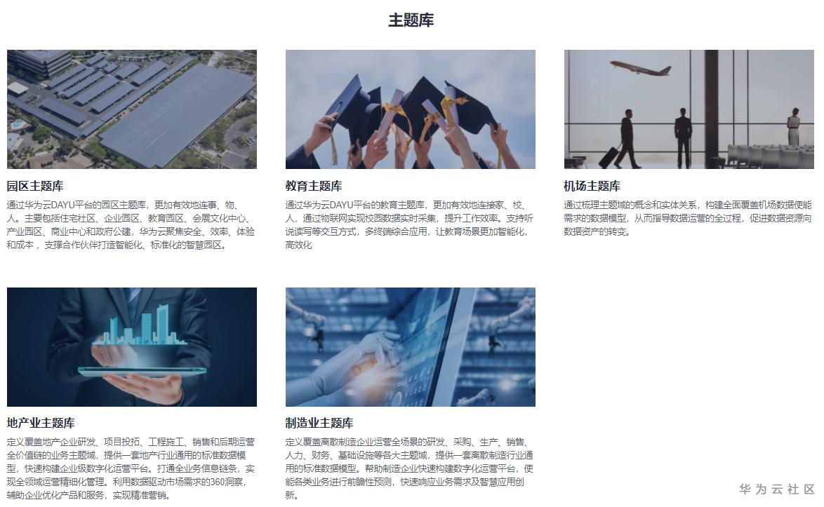 DAYU主题库.PNG