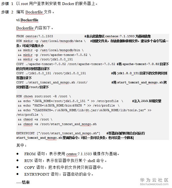微服务云应用平台.png