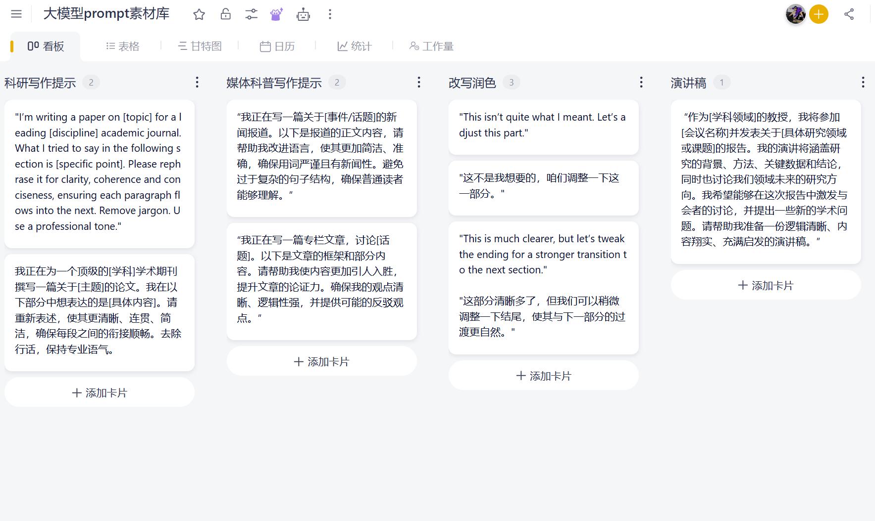板栗-prompt.jpeg
