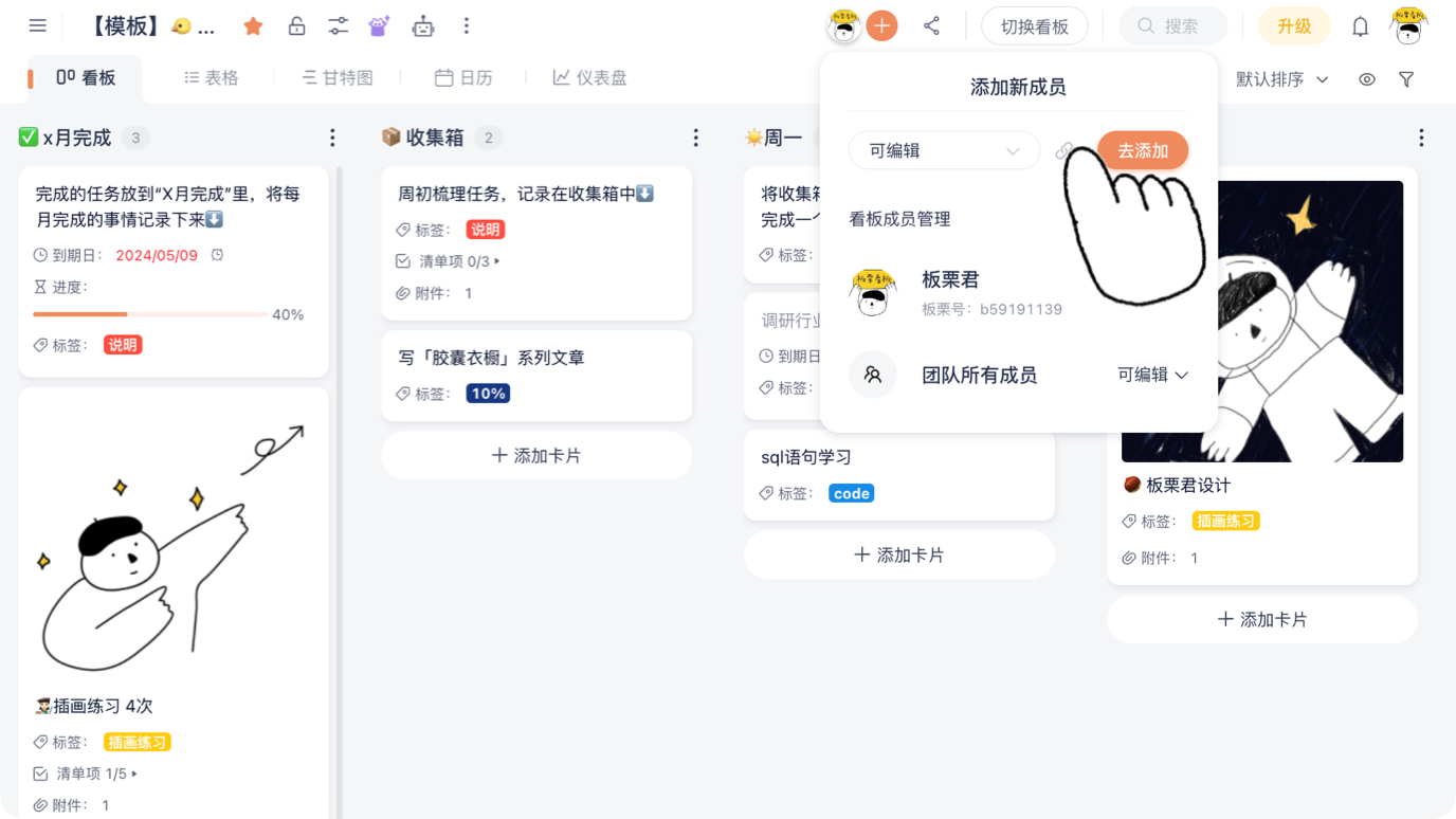 板栗看板2 - 副本.png
