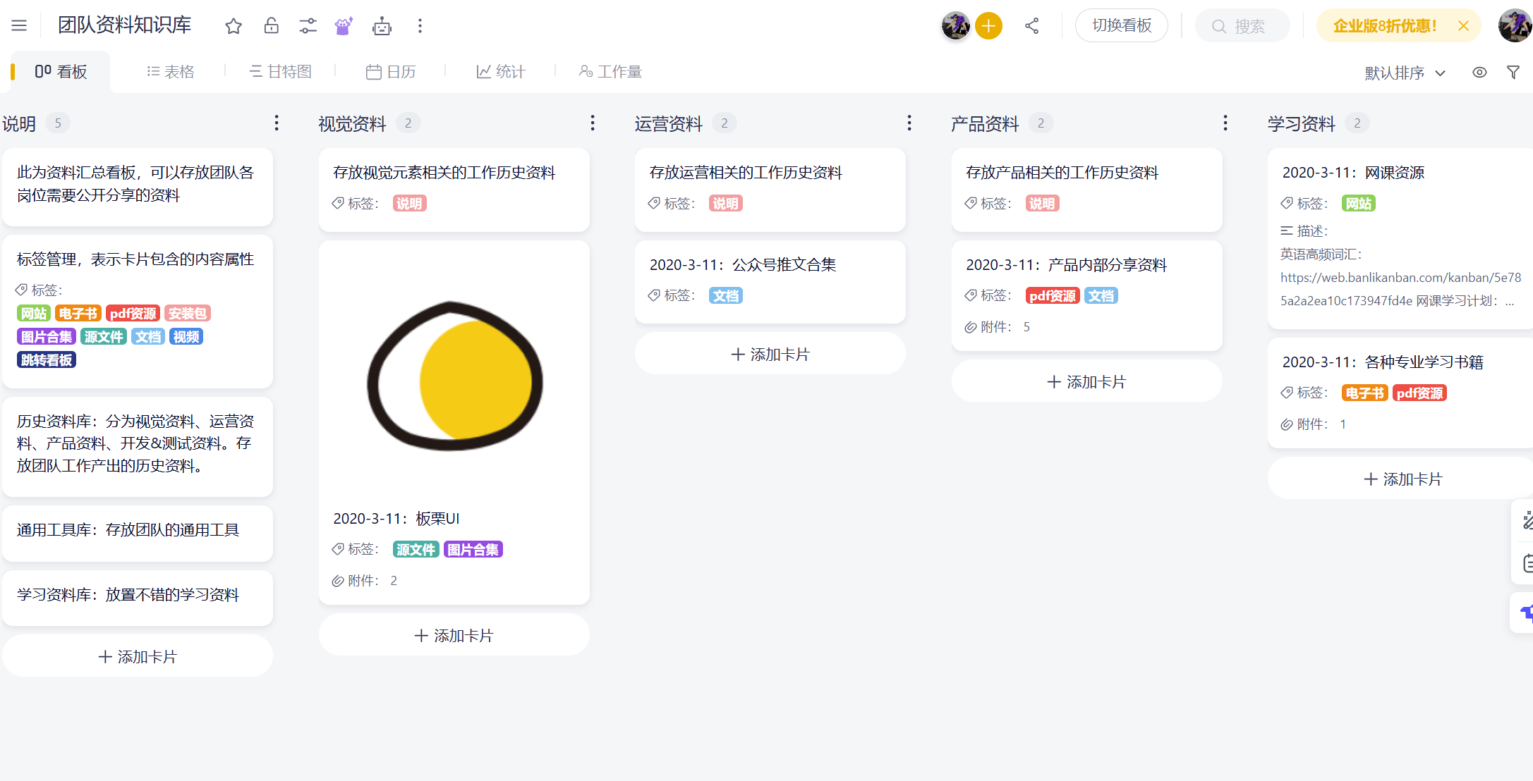 板栗看板-知识库.png