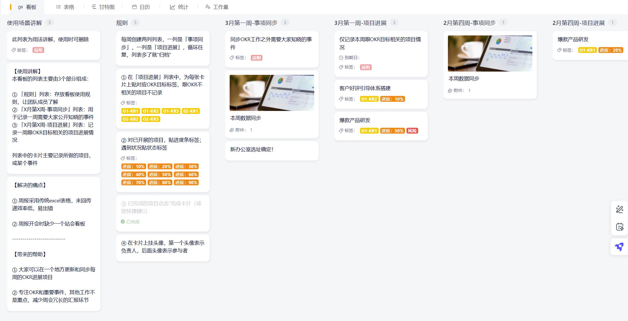 板栗OKR.jpg