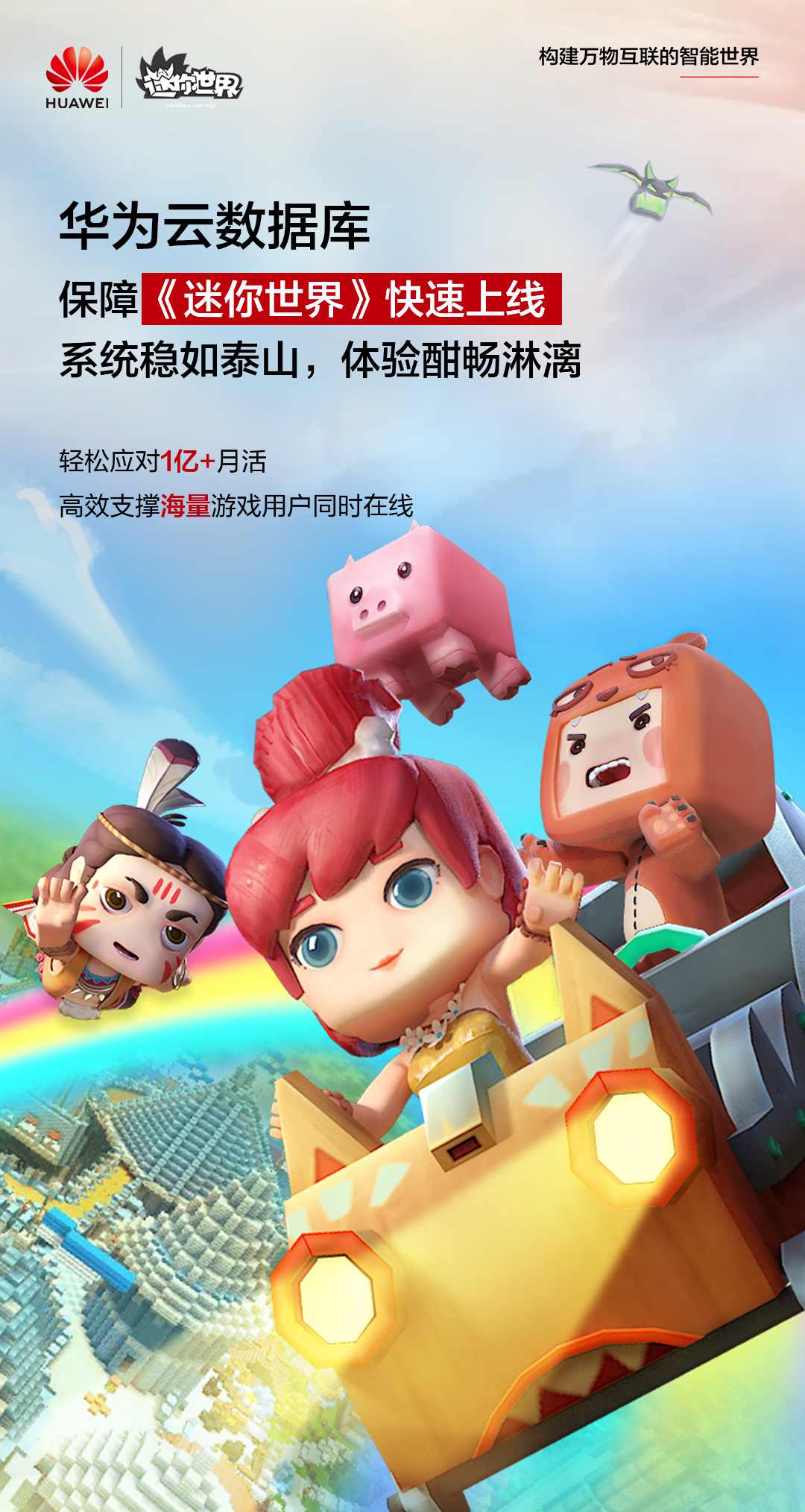 迷你世界 (2).jpg