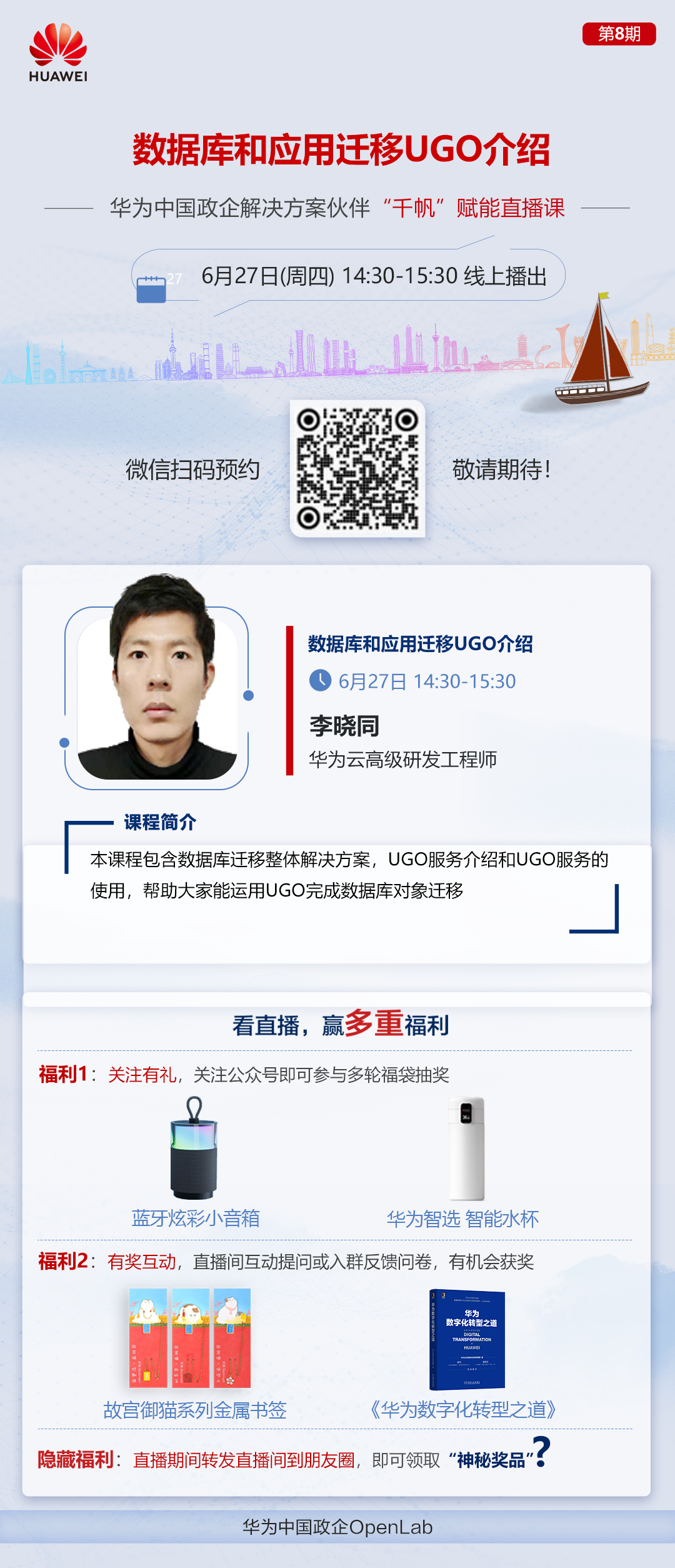 20240626-152548(WeLinkPC).png