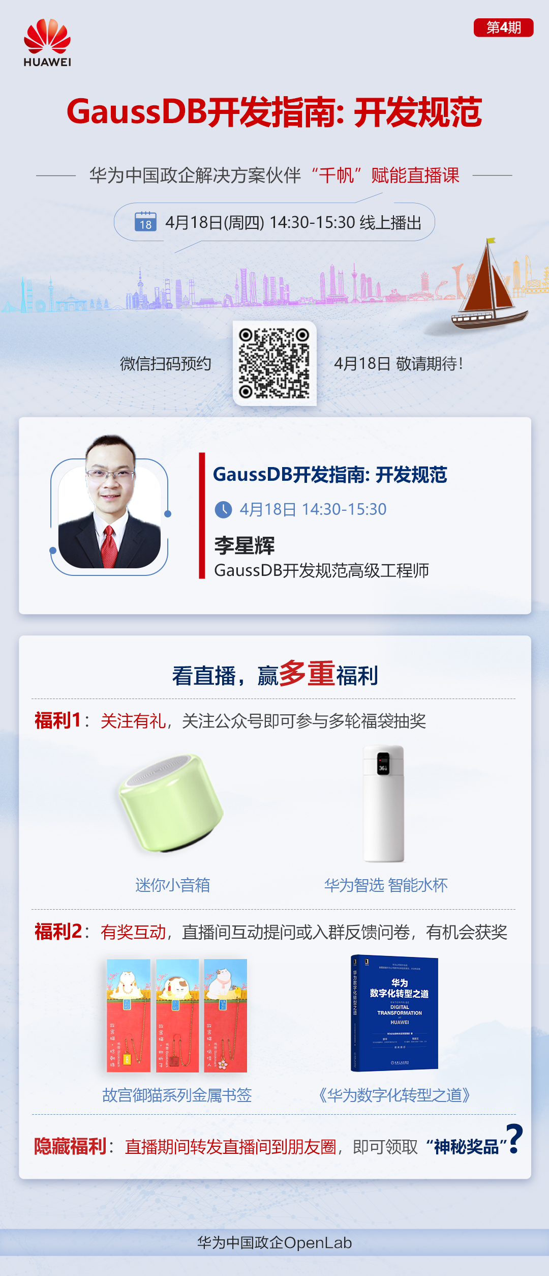 直播预热.jpg