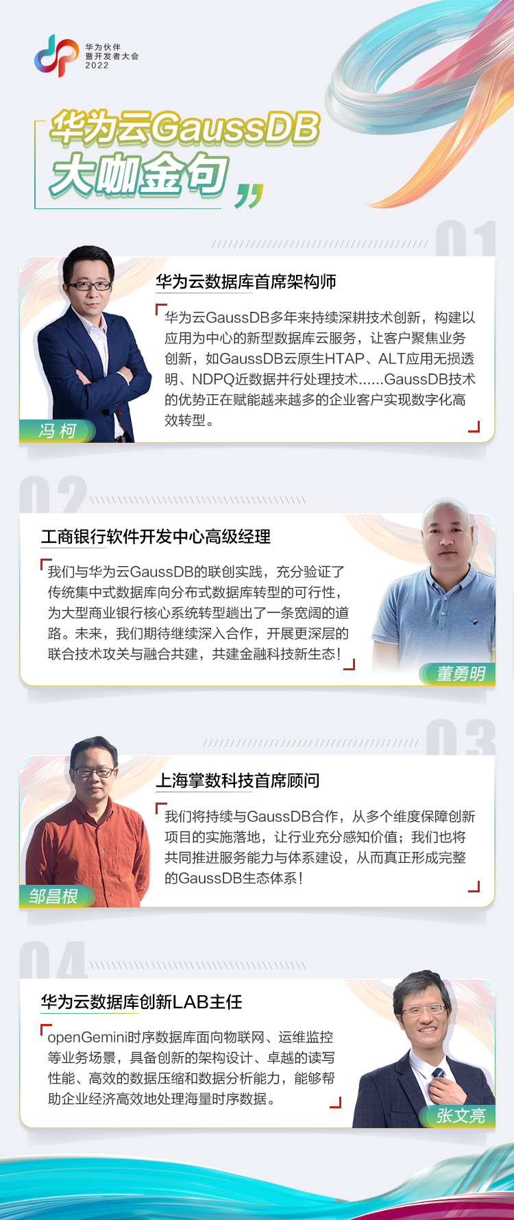 金句图.png