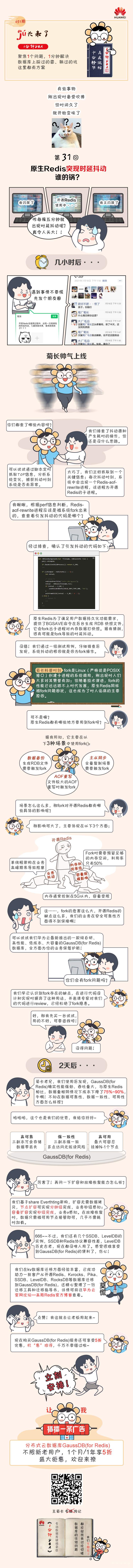 DBA第31期-带二维码.jpg