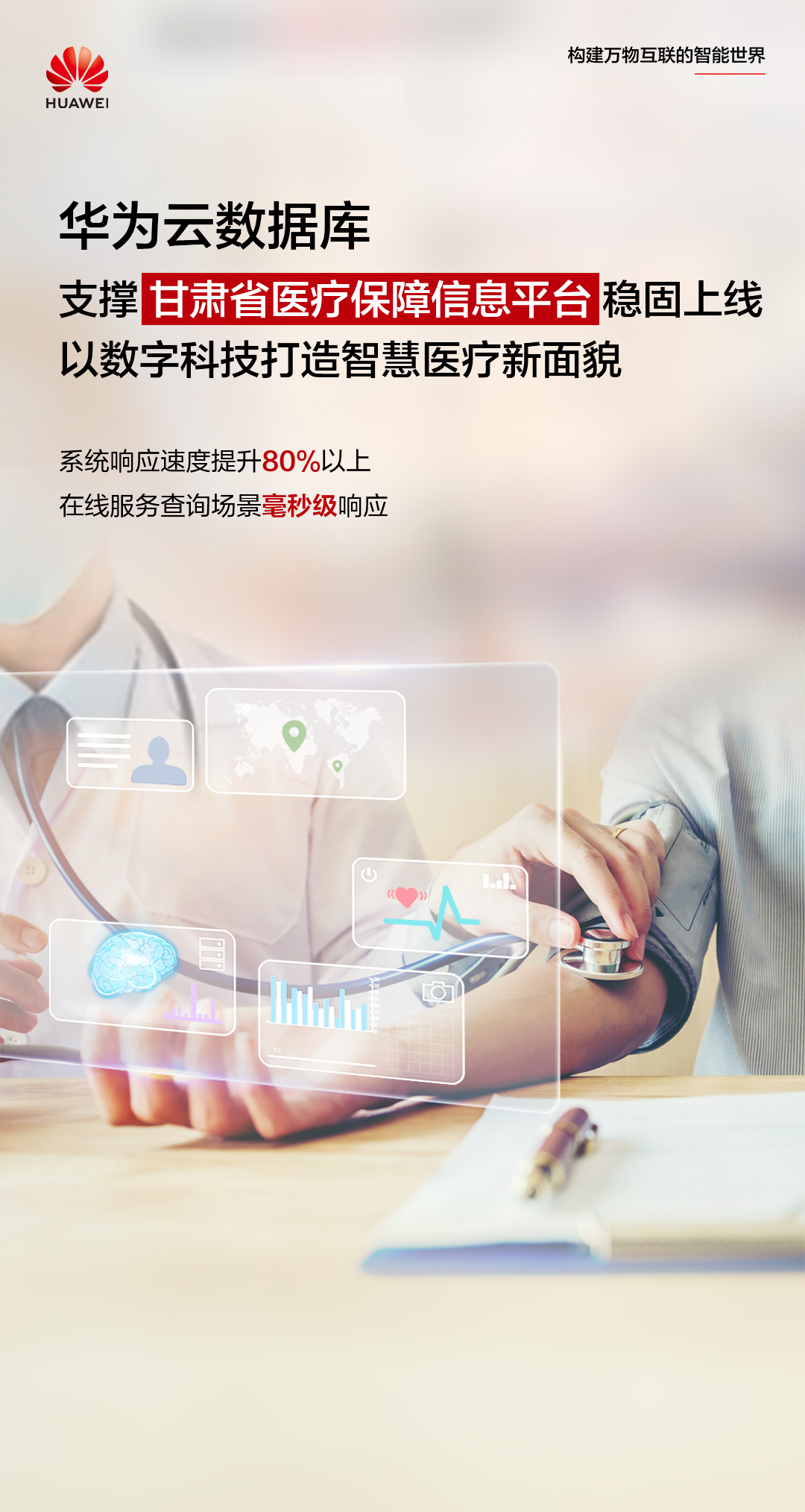 甘肃医保 (1).jpg