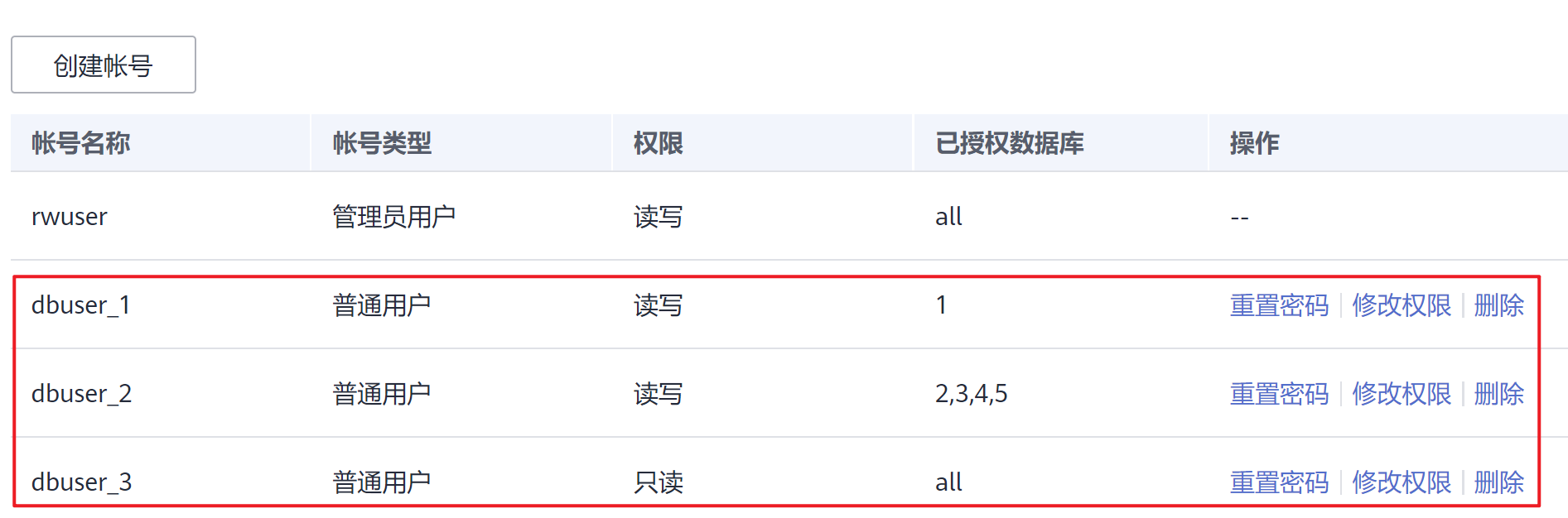1_账号信息显示.png