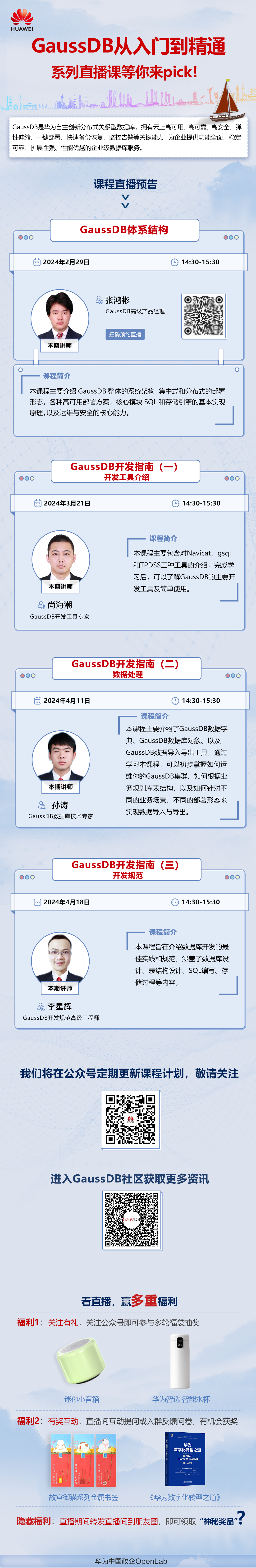 20240227-090106(WeLinkPC).png
