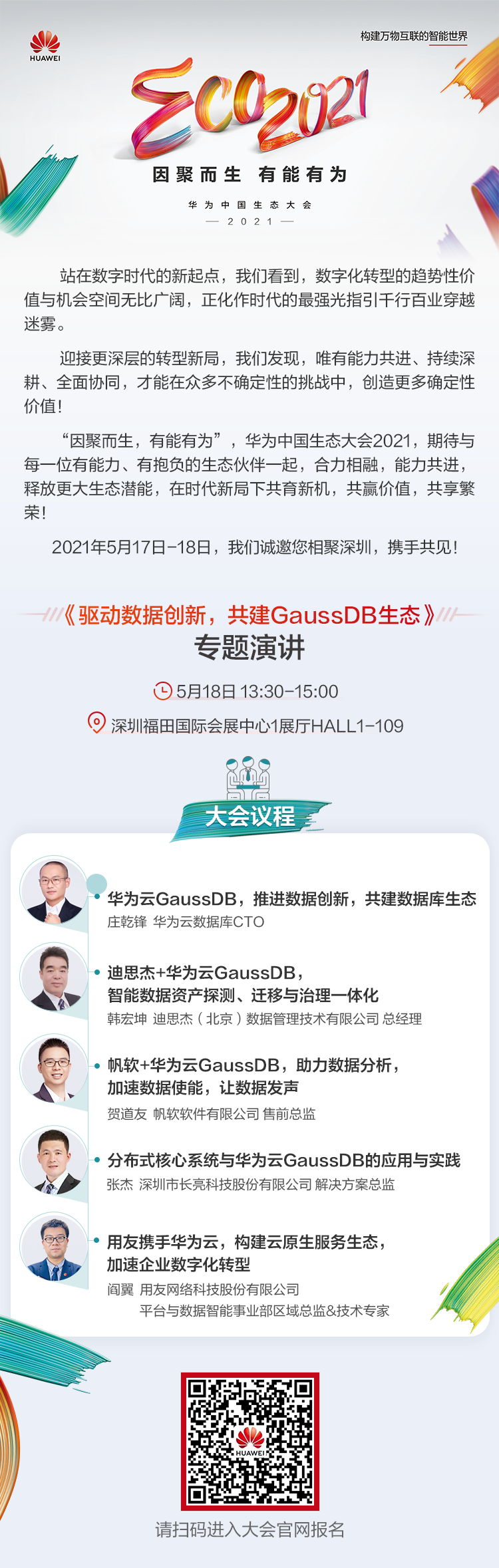 20210514-151238(eSpace).png
