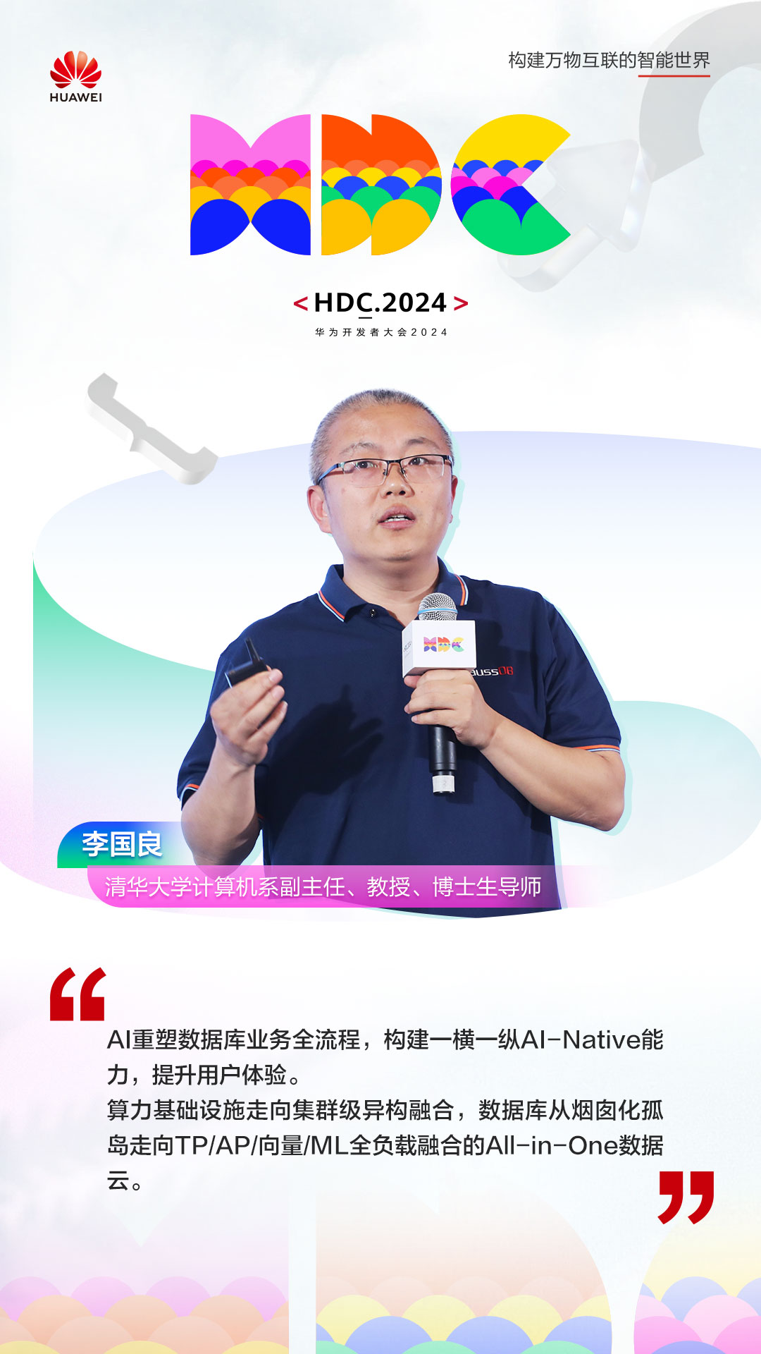 金句海报-李国良.jpg