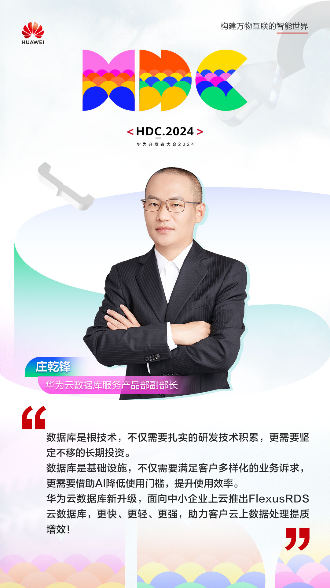 金句海报-庄乾锋.jpg