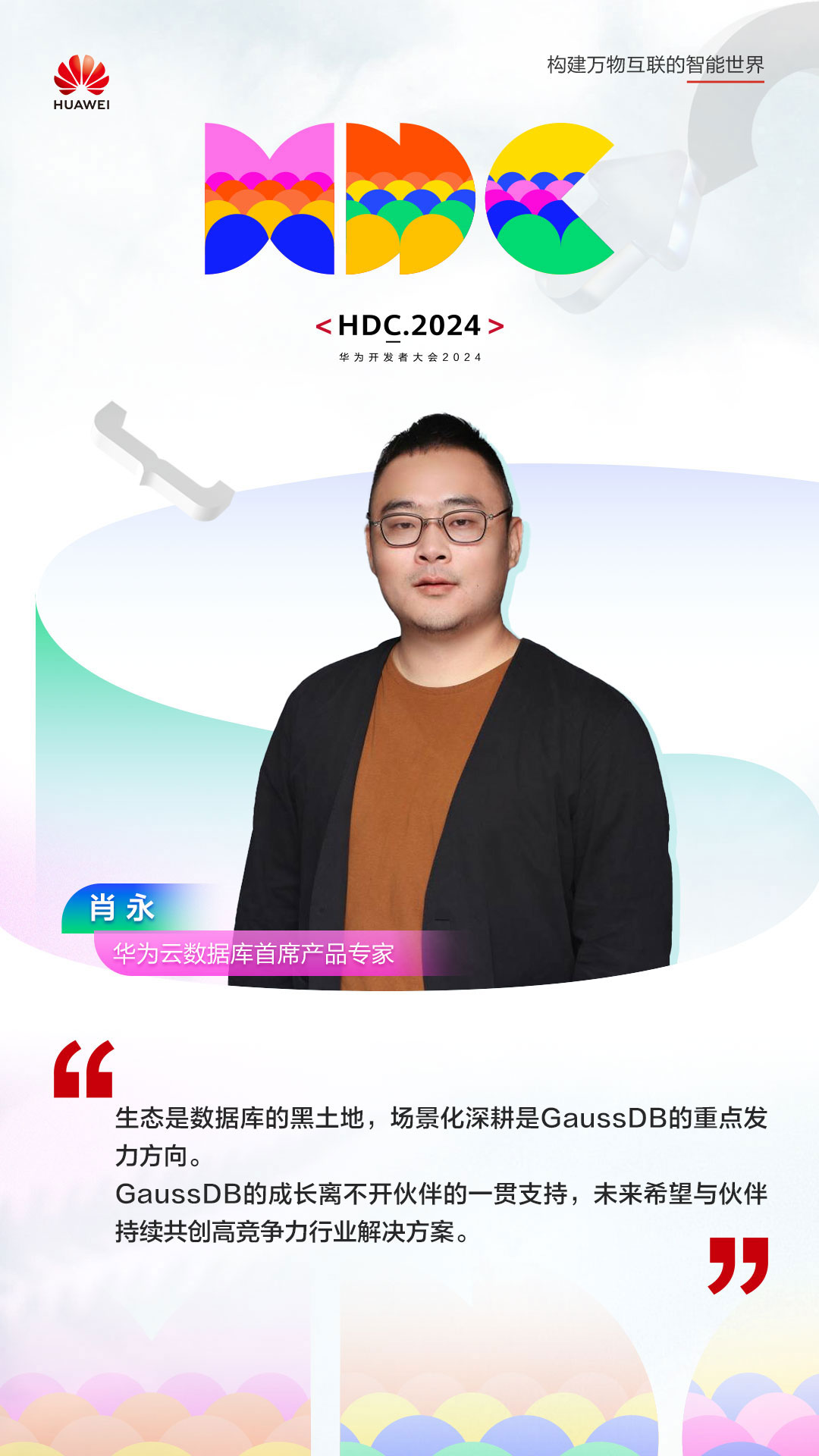 金句海报-肖永.jpg