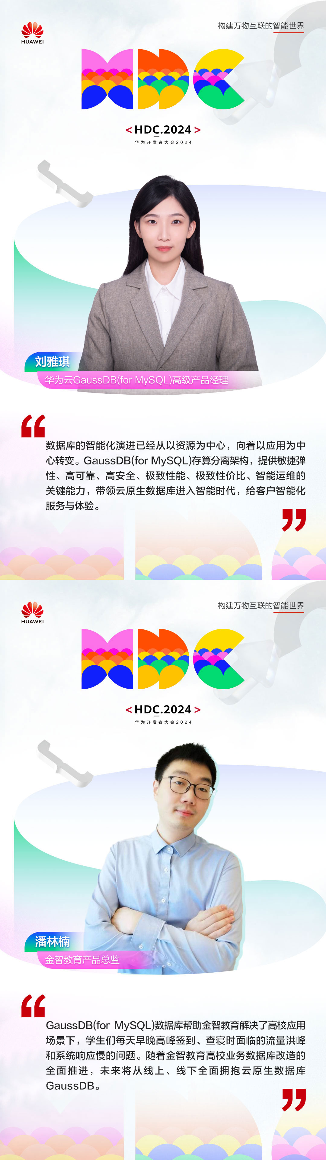 刘雅琪-潘林楠.jpg