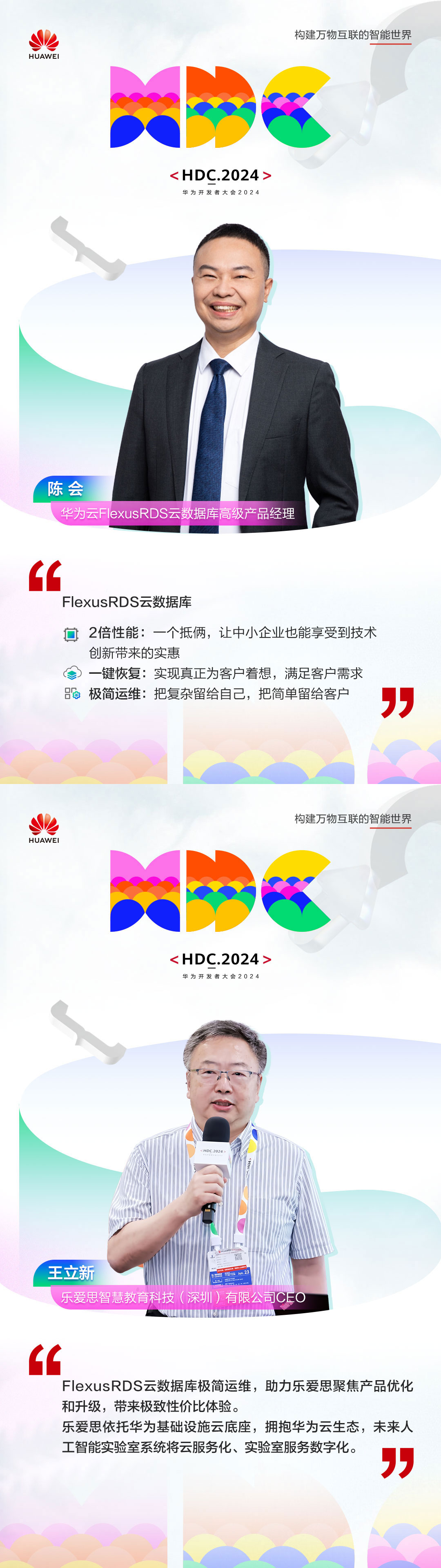 陈会-王立新.jpg