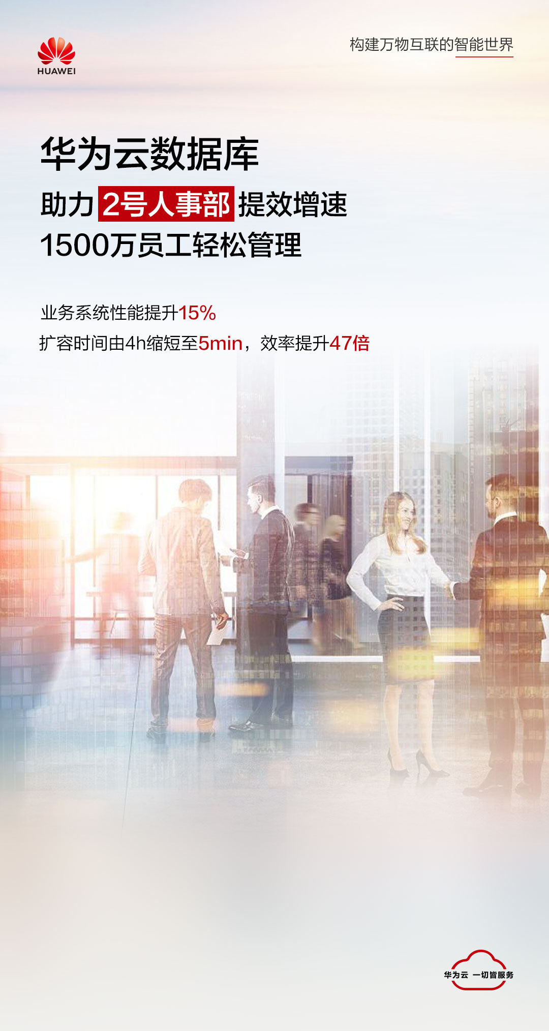 2号人事部-海报.jpg